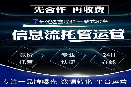 托管理念下的竞价sem：一则传统企业的数字化转型之路